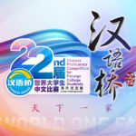 chinese bridge 456ty